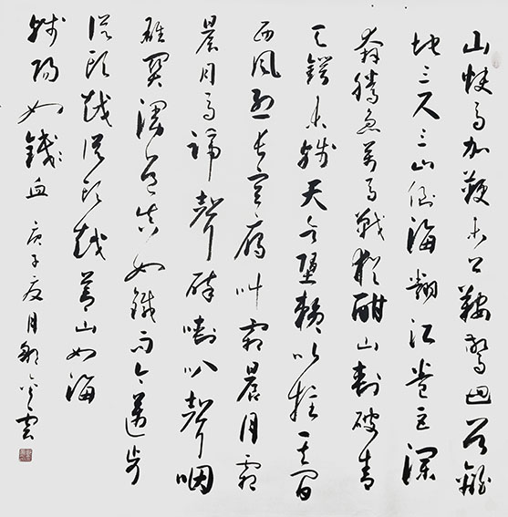 邹金云作品13 毛泽东《十六字令》《忆秦娥 娄山关》